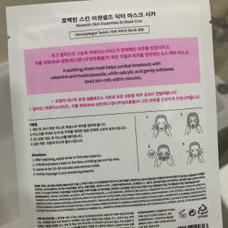 로벡틴 닥터 마스크 시카 — 5점을 준 리뷰어가 2019년 12월 올린 사용 사진