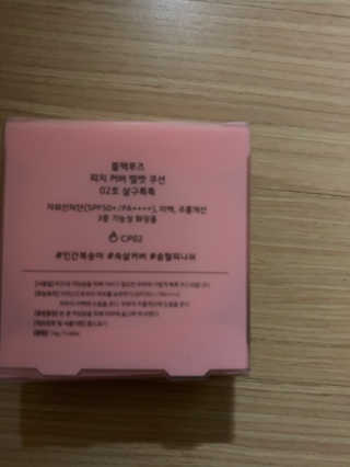 [블랙루즈] 피치 커버 벨벳 쿠션 2종 중 택1 — 5점을 준 리뷰어가 2019년 10월 올린 사용 사진