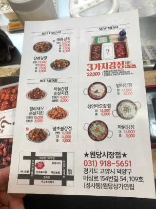 가마로강정원당시장점 [가마로강정 원당시장점] 3가지 맛 강정세트 즐기기 — 5점을 준 리뷰어가 2019년 1월 올린 사용 사진