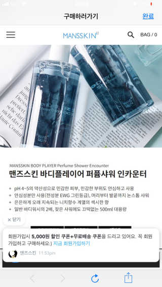 맨즈스킨 바디플레이어 약산성 퍼퓸 바디워시 — 3점을 준 리뷰어가 2019년 8월 올린 사용 사진