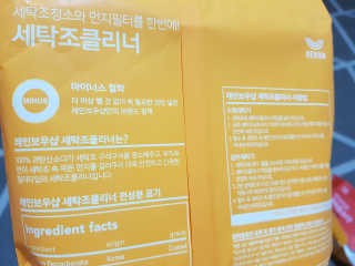 레인보우샵 올인원세탁세제,베이킹소다 스틱포6개입+세탁조클리너 — 5점을 준 리뷰어가 2018년 4월 올린 사용 사진