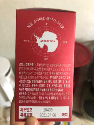 이너블릭 이너타임 크릴오일 — 4점을 준 리뷰어가 2019년 12월 올린 사용 사진