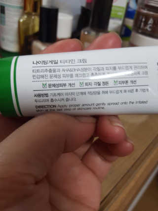 나이팅게일 티타민 크림 리뉴얼 — 5점을 준 리뷰어가 2018년 5월 올린 사용 사진