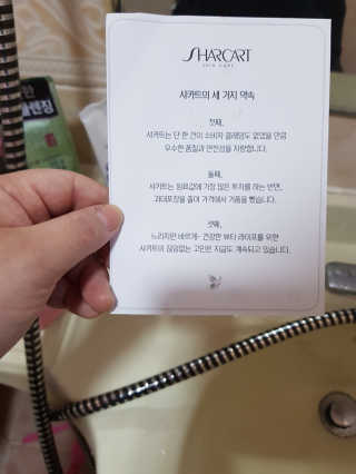 샤카트 올인원 베쓰솔트 — 5점을 준 리뷰어가 2018년 10월 올린 사용 사진