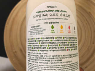 (주)에네스티 내추럴 촉촉  오트밀 바디로션 500ml — 5점을 준 리뷰어가 2019년 10월 올린 사용 사진