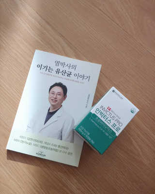 라플레 염창환 박사의 3세대 유산균, 인빅터스 프로 — 5점을 준 리뷰어가 2018년 12월 올린 사용 사진
