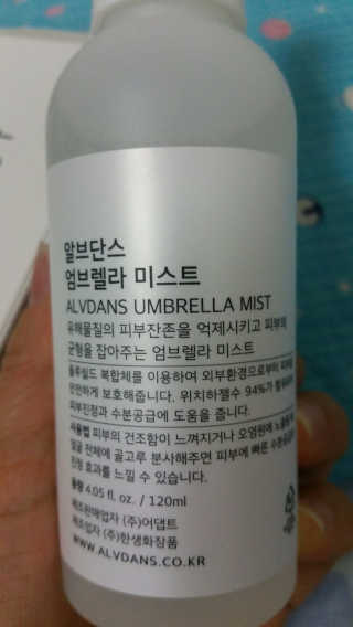 알브단스 엄브렐라 미스트 — 5점을 준 리뷰어가 2018년 7월 올린 사용 사진
