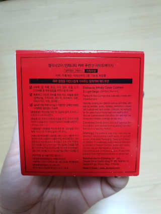 엘리샤코이 인피니티 커버 쿠션 — 4.5점을 준 리뷰어가 2020년 2월 올린 사용 사진