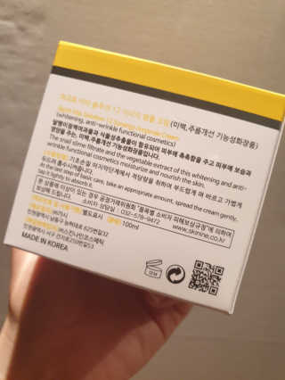 지고트 비타솔루션12 시너지 앰플 크림 100ml — 5점을 준 리뷰어가 2019년 7월 올린 사용 사진