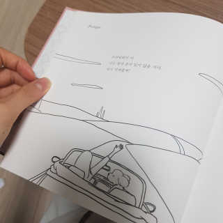21세기북스 나는 네가 좋은 사람보다 행복한 사람이었으면 좋겠어 — 4점을 준 리뷰어가 2019년 1월 올린 사용 사진