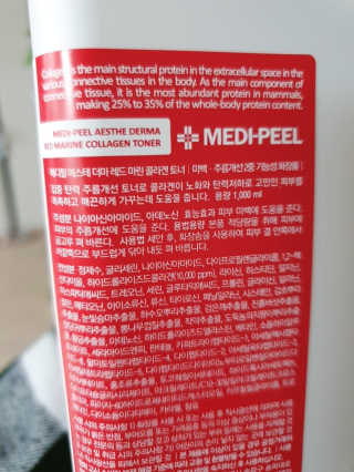 메디필 에스테 더마 레드마린 콜라겐 토너 — 5점을 준 리뷰어가 2020년 1월 올린 사용 사진