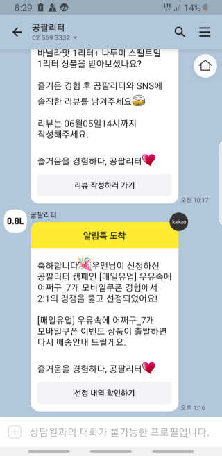 [매일유업] 우유속에 어쩌구_7개 모바일쿠폰 — 3점을 준 리뷰어가 2019년 6월 올린 사용 사진