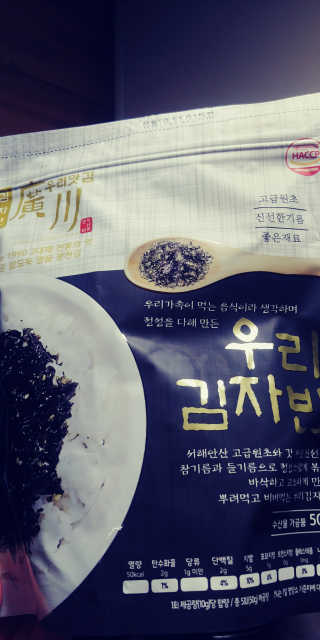 광천우리맛김 우리집밥도둑 맛있는광천김 우리김자반 50g 5봉 — 5점을 준 리뷰어가 2018년 3월 올린 사용 사진