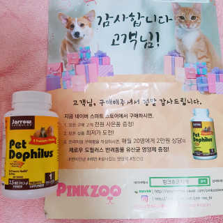 재로우 제로우 펫 도필러스 반려동물 유산균 영양제 70.5g — 3.33점을 준 리뷰어가 2018년 8월 올린 사용 사진