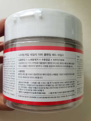 나이팅게일 데일리 더마 클렌징패드 마일드 — 5점을 준 리뷰어가 2018년 10월 올린 사용 사진