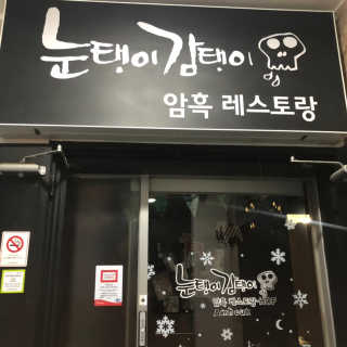 최정민님이 올린 리뷰 사진 1