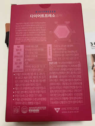 프리미엄 다이어트커피,  쓰리케어 다이어트프레소 — 4.5점을 준 리뷰어가 2019년 2월 올린 사용 사진