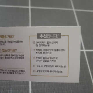 달리프 클로렐라 베러 루트 워터트리트먼트 200ml — 5점을 준 리뷰어가 2019년 1월 올린 사용 사진