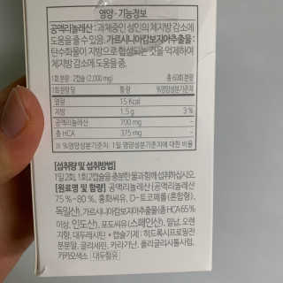 소버스 다이어트 린바디 번앤컷 — 5점을 준 리뷰어가 2020년 1월 올린 사용 사진