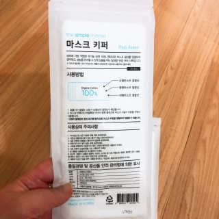 [더심플마켓] 마스크키퍼 — 4점을 준 리뷰어가 2020년 4월 올린 사용 사진