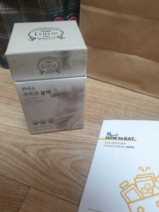 [하우투잇] 뤼에르 쿠르브 블랙 10ml x 30포 총 300ml — 3점을 준 리뷰어가 2020년 3월 올린 사용 사진