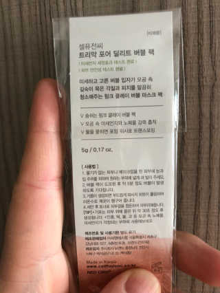 셀퓨전씨 트리악 포어 딜리트 버블 팩 — 4.83점을 준 리뷰어가 2018년 4월 올린 사용 사진