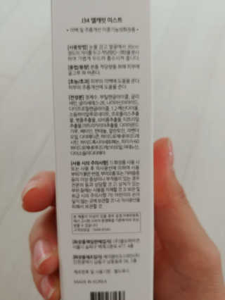 J34 elcarat 엘캐럿 다이아 미스트 80ml — 2.5점을 준 리뷰어가 2019년 7월 올린 사용 사진