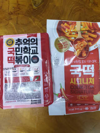 추억의 국민학교 떡볶이 시그니처국떡 + 추억의국떡 3종 — 5점을 준 리뷰어가 2019년 9월 올린 사용 사진