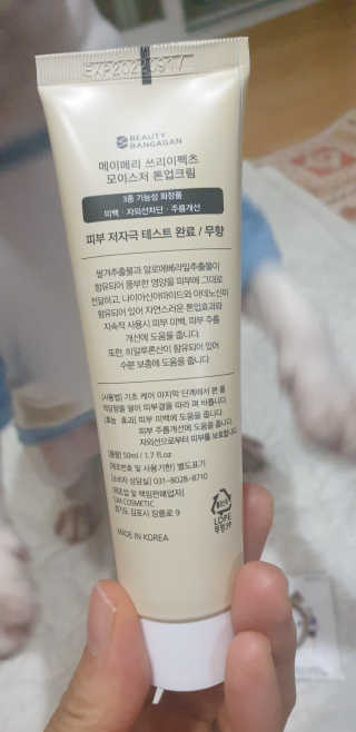 메이메리 쓰리이펙츠 모이스처 톤업크림 50ml — 4점을 준 리뷰어가 2019년 11월 올린 사용 사진