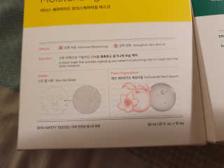 리더스코스메틱 리더스 세라마이드  + 시카 마스크 2종 — 4점을 준 리뷰어가 2020년 3월 올린 사용 사진