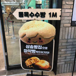 말똥말똥님이 올린 리뷰 사진 1
