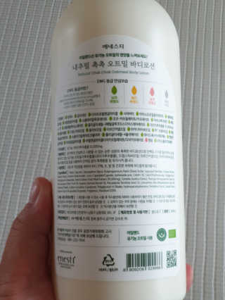 (주)에네스티 내추럴 촉촉  오트밀 바디로션 500ml — 4점을 준 리뷰어가 2019년 8월 올린 사용 사진