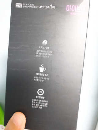 한국맥널티 아이브루 헤이즐넛향 100T — 3점을 준 리뷰어가 2019년 10월 올린 사용 사진