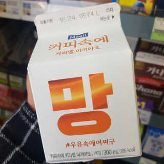 [매일유업] 우유속에 어쩌구_3개 세트 모바일 쿠폰 — 5점을 준 리뷰어가 2019년 10월 올린 사용 사진