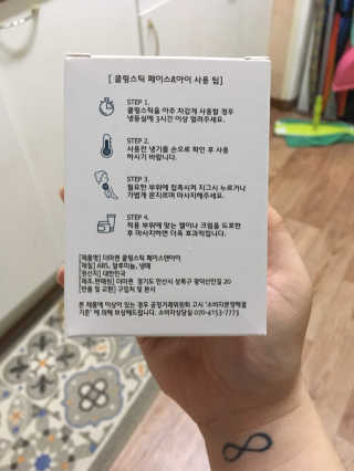 [더마퀸]쿨링스틱 페이스앤아이 — 4점을 준 리뷰어가 2019년 5월 올린 사용 사진