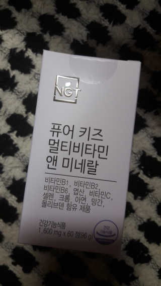 네츄럴굿띵스 퓨어 키즈 멀티비타민 앤 미네랄 30일분 — 5점을 준 리뷰어가 2018년 3월 올린 사용 사진