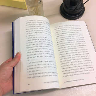 현대지성 데일 카네기 인간관계론 — 3.5점을 준 리뷰어가 2020년 3월 올린 사용 사진