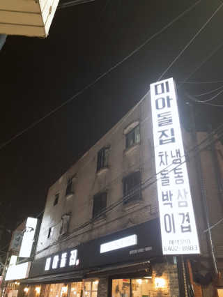 쓸님이 올린 리뷰 사진 4