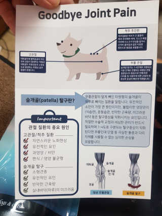 잠보아 뉴트리페어 굿바이 조인트페인 — 3점을 준 리뷰어가 2019년 12월 올린 사용 사진