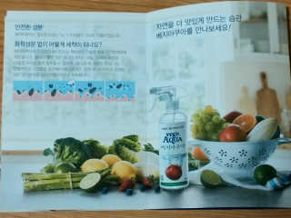 베지아쿠아 475ml + 리필 1000ml 1Set — 4점을 준 리뷰어가 2019년 11월 올린 사용 사진
