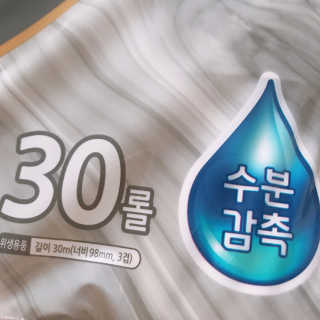 잘풀리는집 부드러운 모이스처 3겹 화장지 30롤 — 5점을 준 리뷰어가 2019년 5월 올린 사용 사진