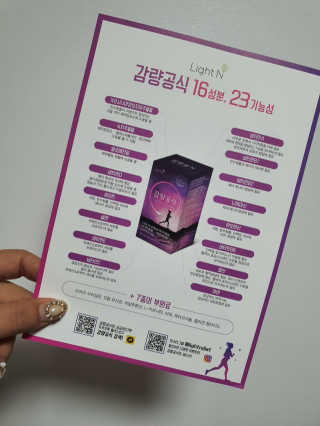[감량공식] 다이어트 건강기능식품 — 5점을 준 리뷰어가 2019년 12월 올린 사용 사진