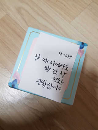 메이베나 1일 1팩 뽑아쓰는 마스크팩 — 5점을 준 리뷰어가 2019년 2월 올린 사용 사진