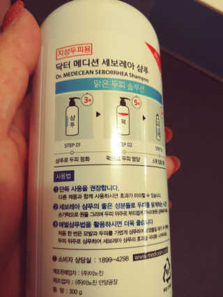 Dr.메디션 지긋지긋한 두피가려움, 지루성두피 세보레아샴푸 — 4점을 준 리뷰어가 2019년 6월 올린 사용 사진