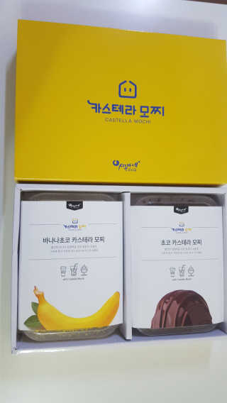 시루아네 카스테라모찌 2종세트 — 5점을 준 리뷰어가 2018년 9월 올린 사용 사진
