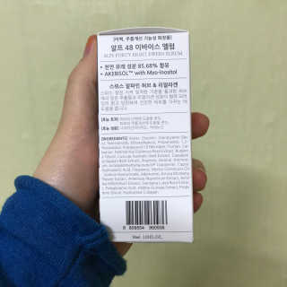 [하킴 코스메틱] 알프48 이바이스 엘럼 — 2.5점을 준 리뷰어가 2019년 12월 올린 사용 사진
