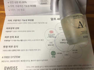 [하킴 코스메틱] 알프48 이바이스 엘럼 — 4점을 준 리뷰어가 2019년 9월 올린 사용 사진