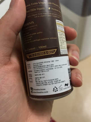 카오코탈라이푸 카오코 오가닉 버진 코코넛오일 100ml／바르는오일 — 5점을 준 리뷰어가 2018년 4월 올린 사용 사진