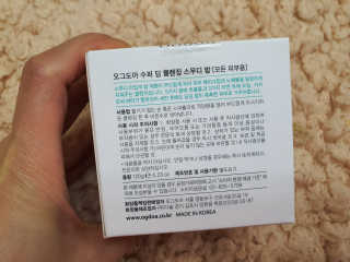 오그도아 수퍼 딥 클렌징 스무디 밤 — 5점을 준 리뷰어가 2020년 1월 올린 사용 사진