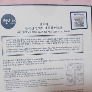 웰더마 사파이어 콜라겐 임팩트 에센셜 마스크 — 4점을 준 리뷰어가 2019년 5월 올린 사용 사진